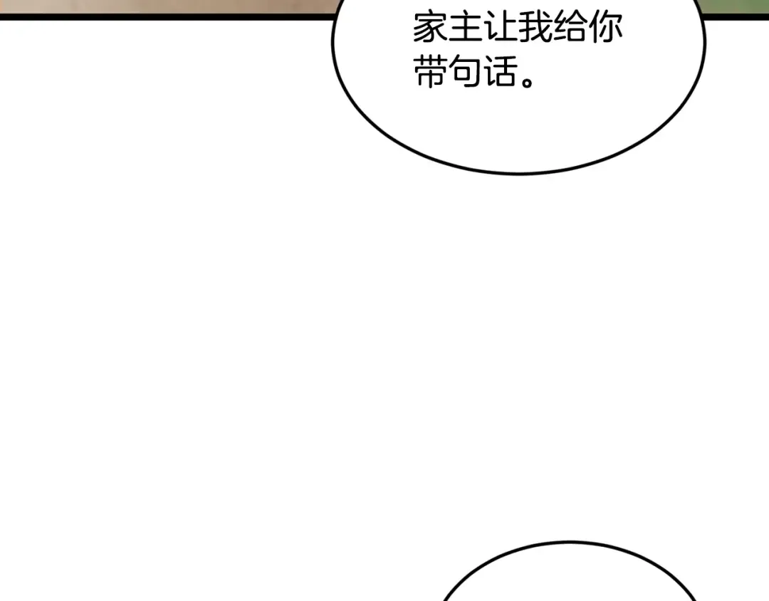 第224话 寻找帮手 第181页