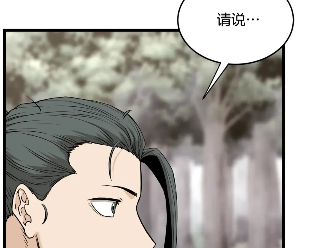 第224话 寻找帮手 第182页