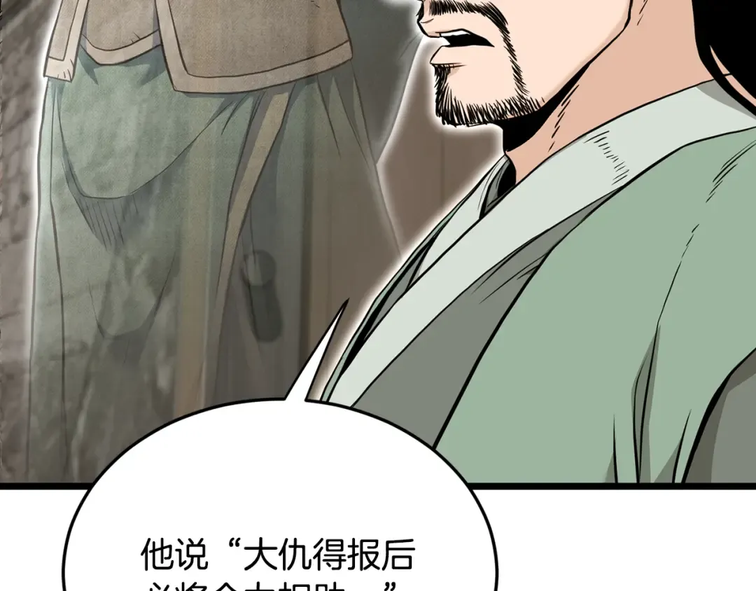 第224话 寻找帮手 第186页