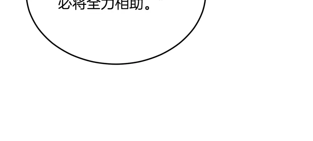第224话 寻找帮手 第187页