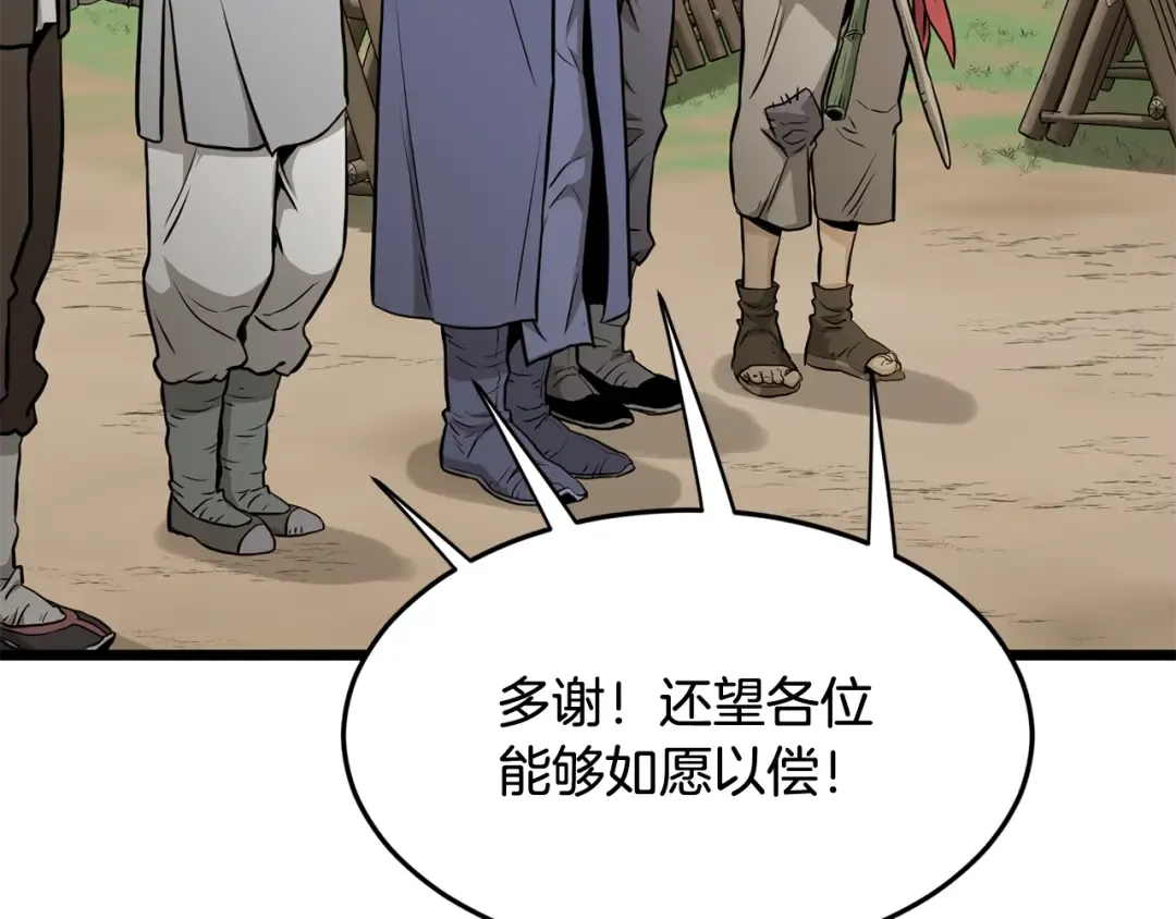 第224话 寻找帮手 第190页