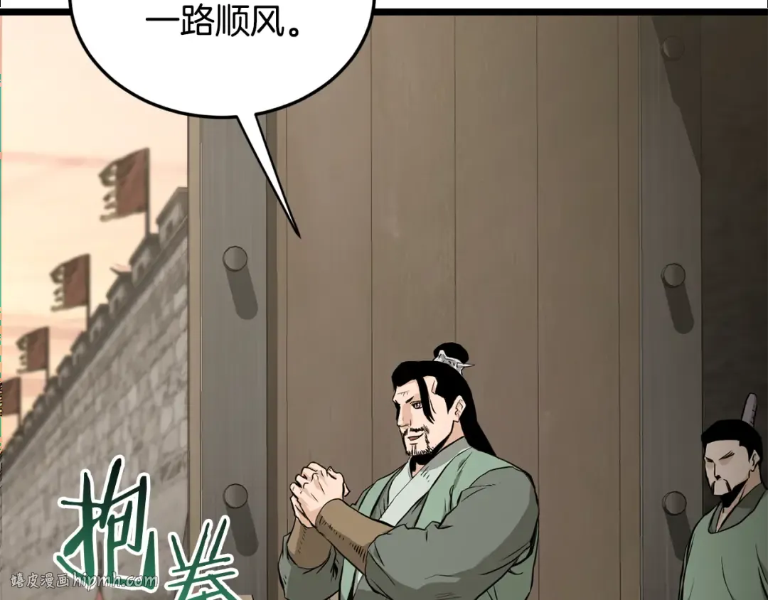 第224话 寻找帮手 第192页
