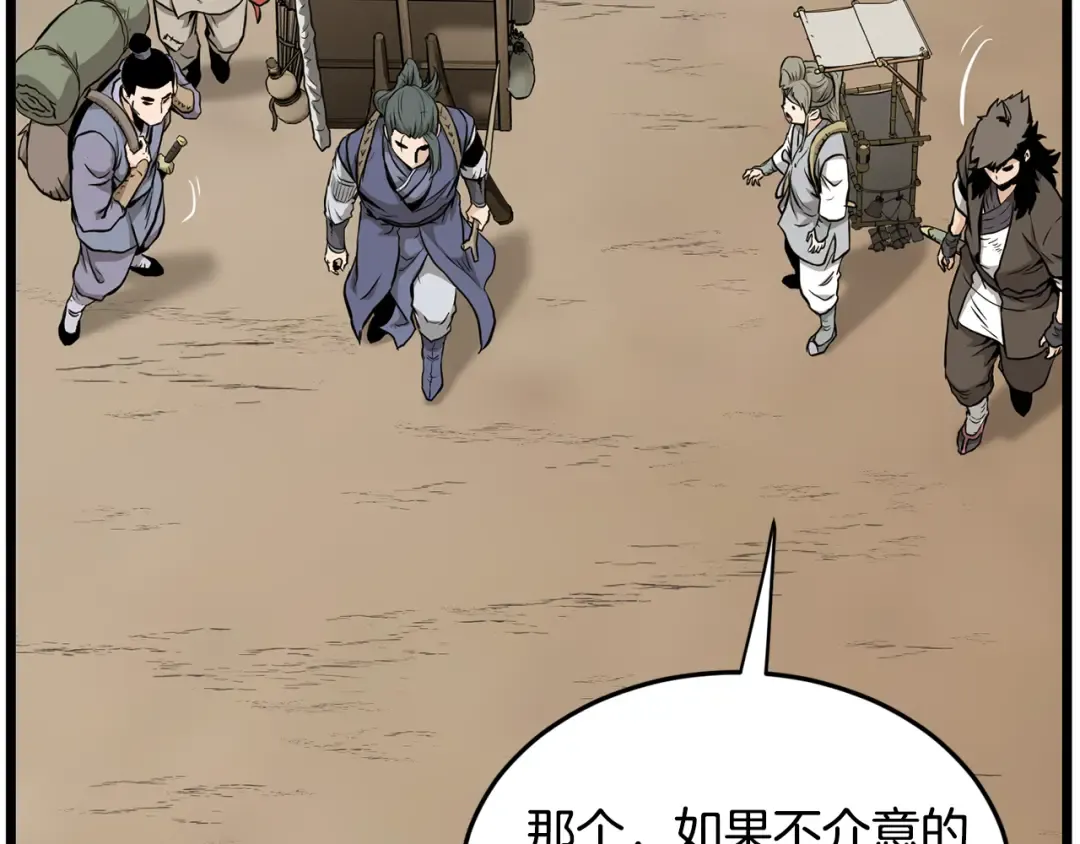第224话 寻找帮手 第199页