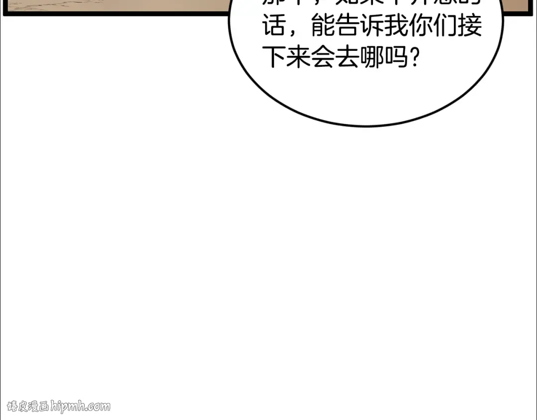 第224话 寻找帮手 第200页