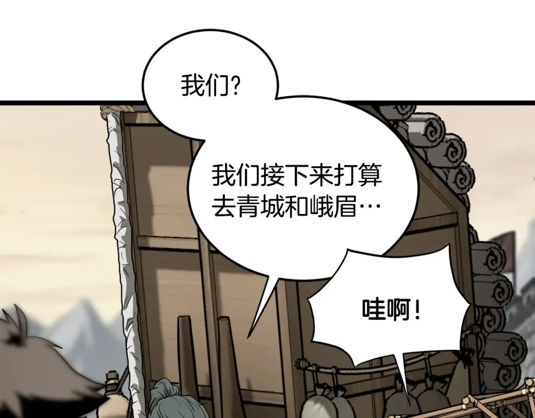 第224话 寻找帮手 第201页