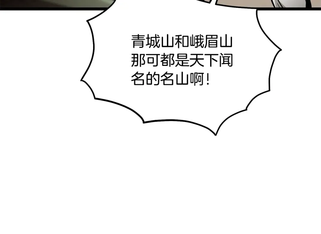 第224话 寻找帮手 第203页