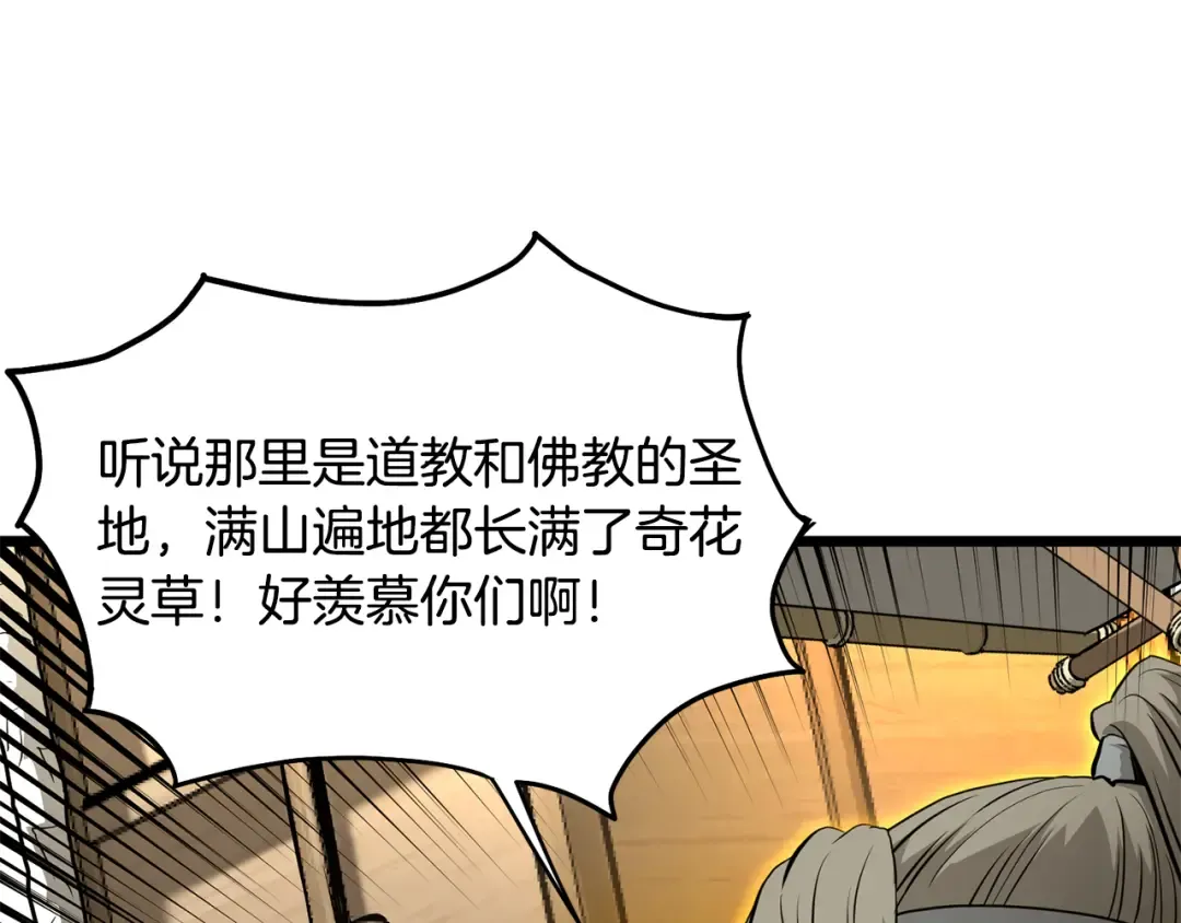 第224话 寻找帮手 第204页