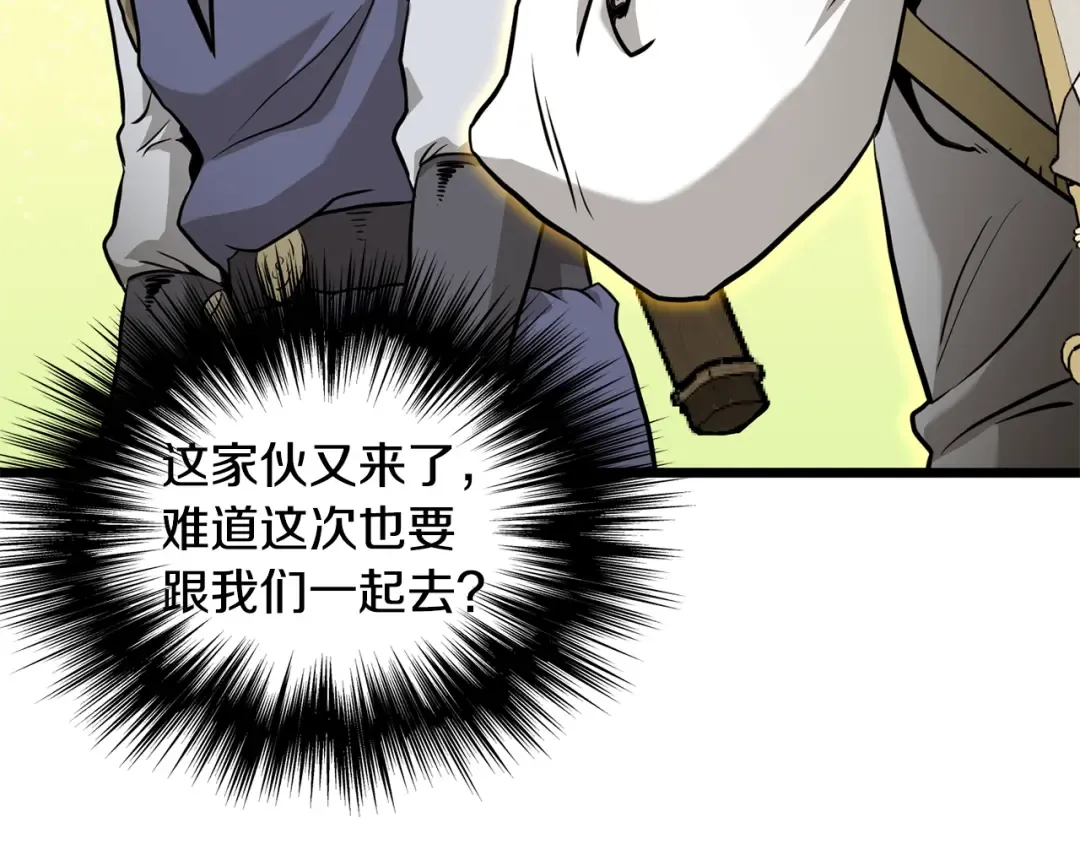 第224话 寻找帮手 第206页
