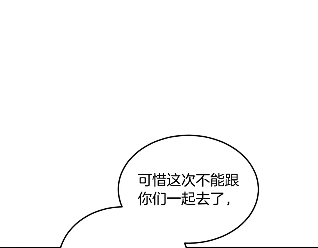 第224话 寻找帮手 第207页