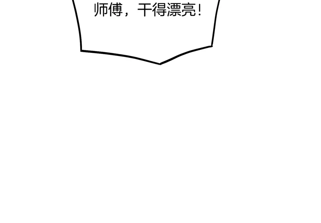 第224话 寻找帮手 第210页