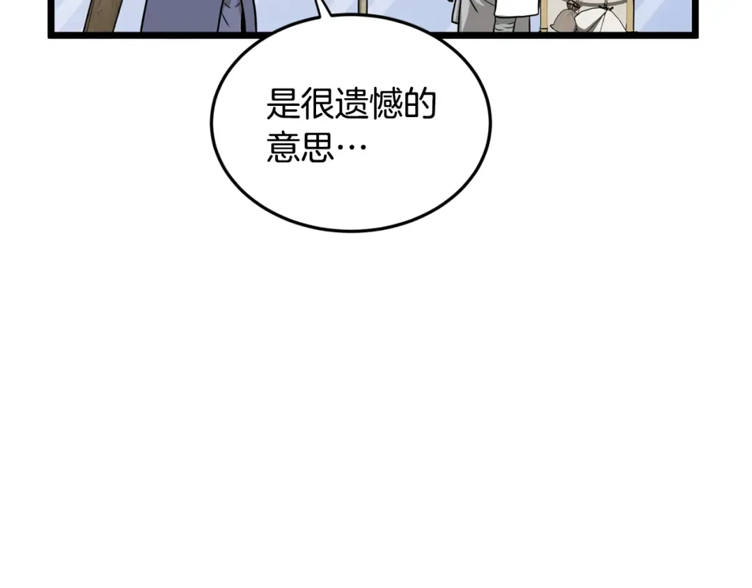 第224话 寻找帮手 第213页
