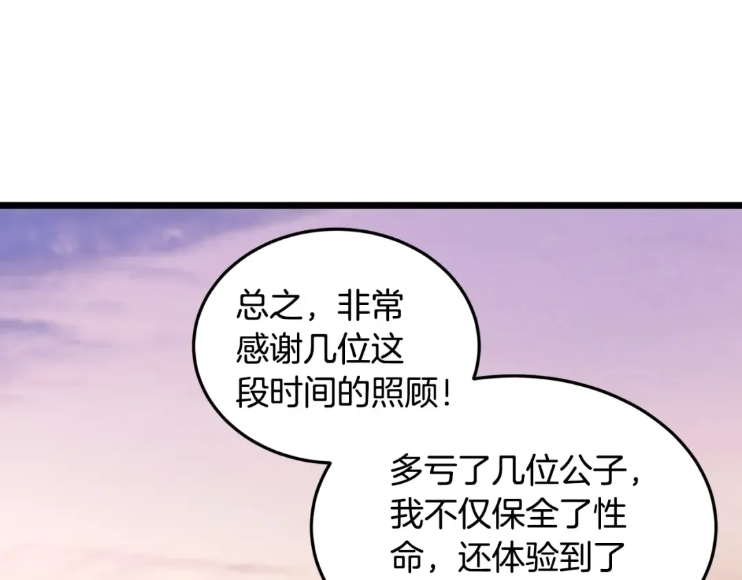 第224话 寻找帮手 第214页
