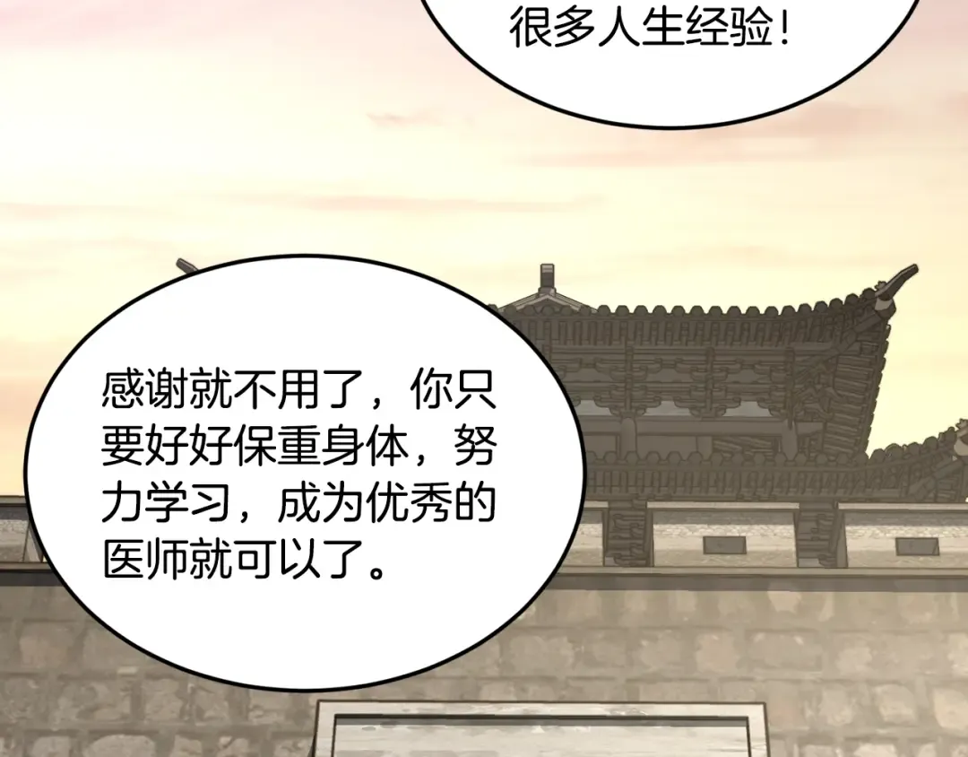 第224话 寻找帮手 第215页