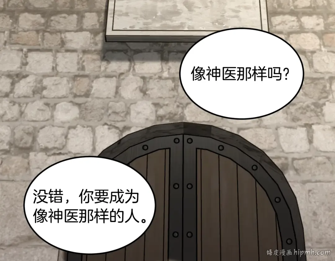 第224话 寻找帮手 第216页
