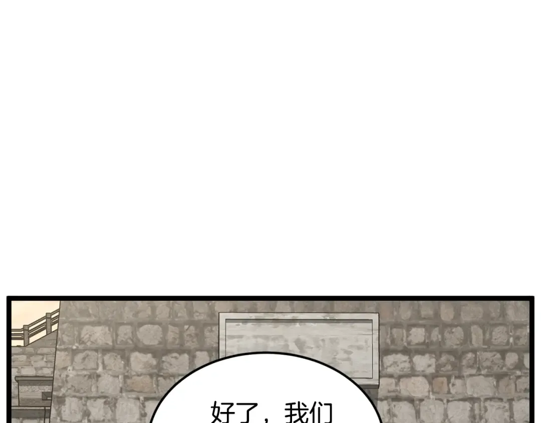 第224话 寻找帮手 第221页