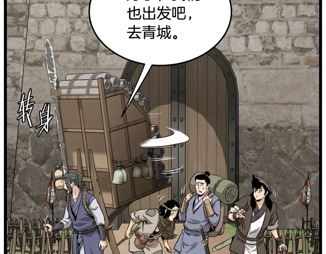 第224话 寻找帮手 第222页