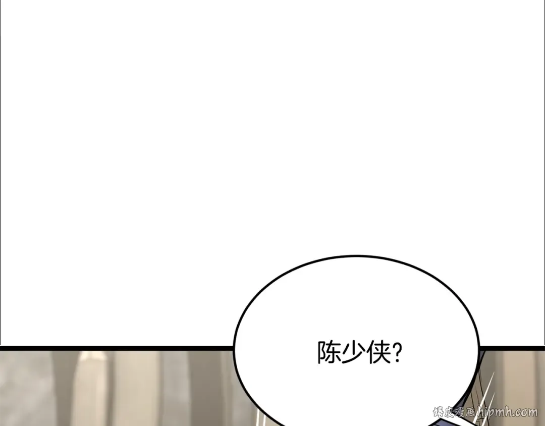 第224话 寻找帮手 第224页