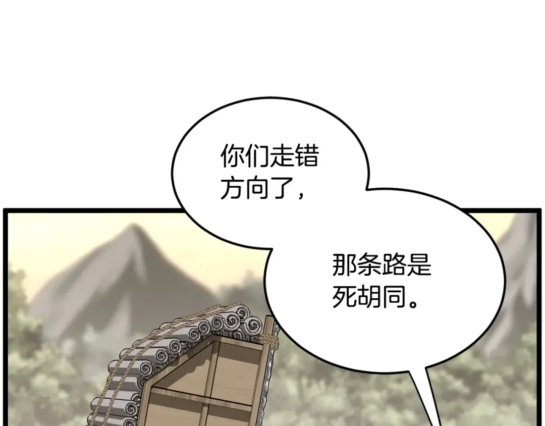 第224话 寻找帮手 第227页
