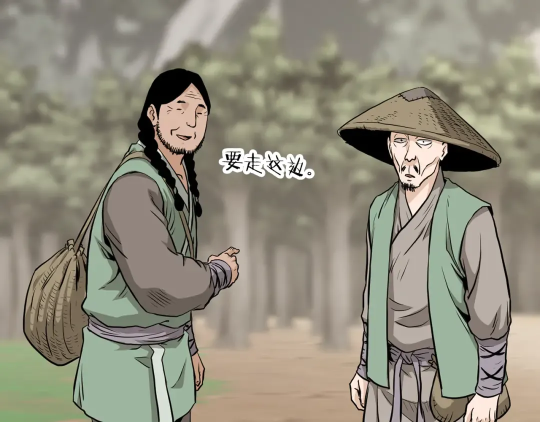 第224话 寻找帮手 第231页