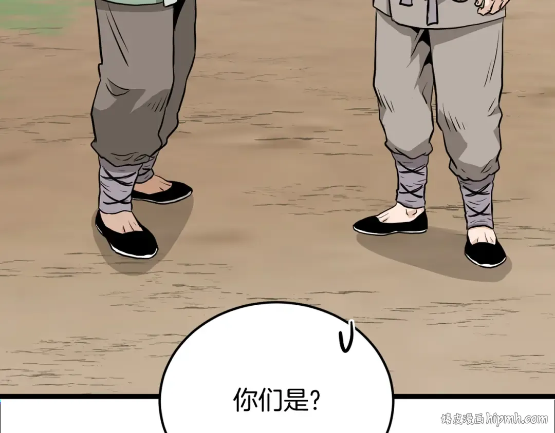 第224话 寻找帮手 第232页
