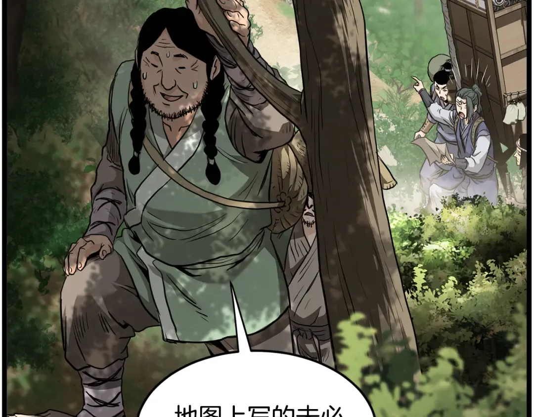 第224话 寻找帮手 第236页