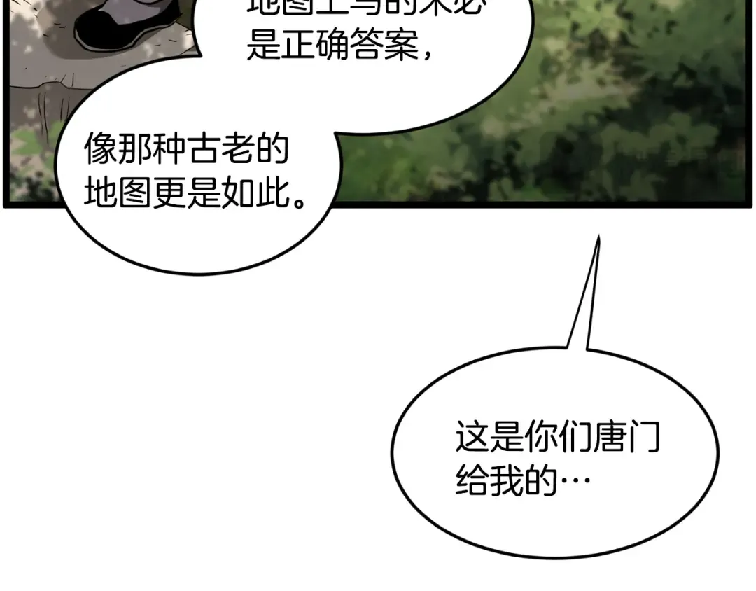 第224话 寻找帮手 第237页