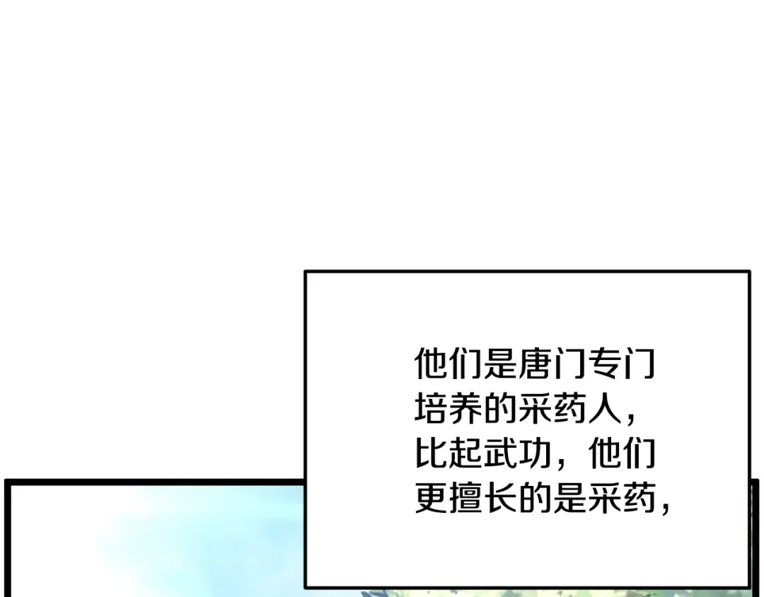 第224话 寻找帮手 第239页