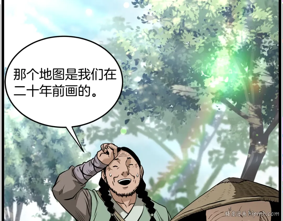 第224话 寻找帮手 第240页