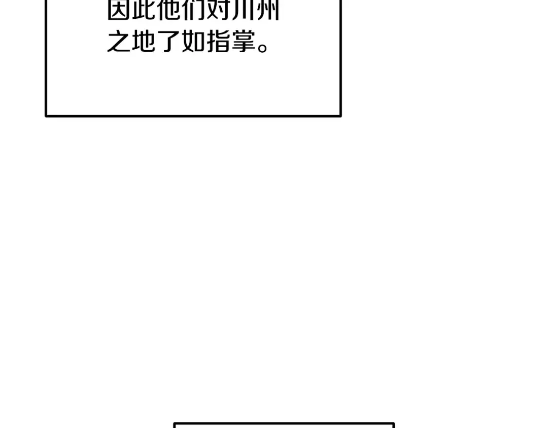 第224话 寻找帮手 第242页
