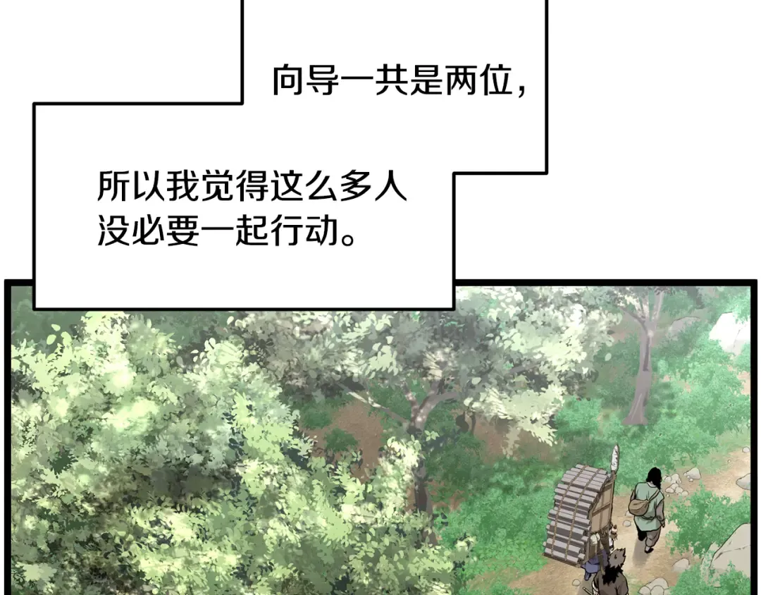 第224话 寻找帮手 第243页