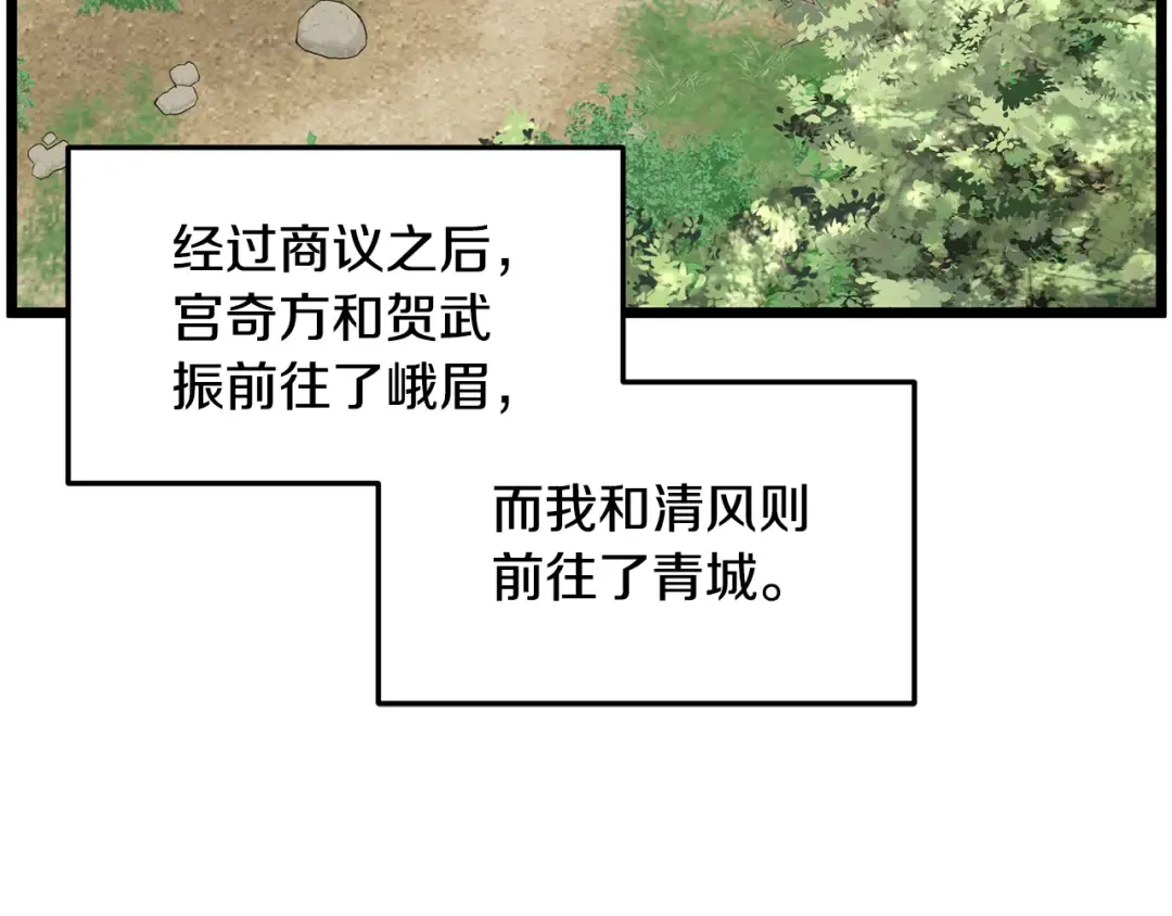 第224话 寻找帮手 第245页