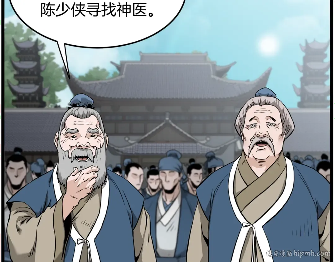 第224话 寻找帮手 第248页