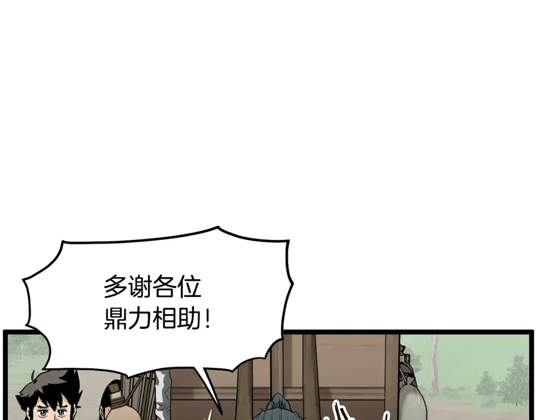 第224话 寻找帮手 第250页