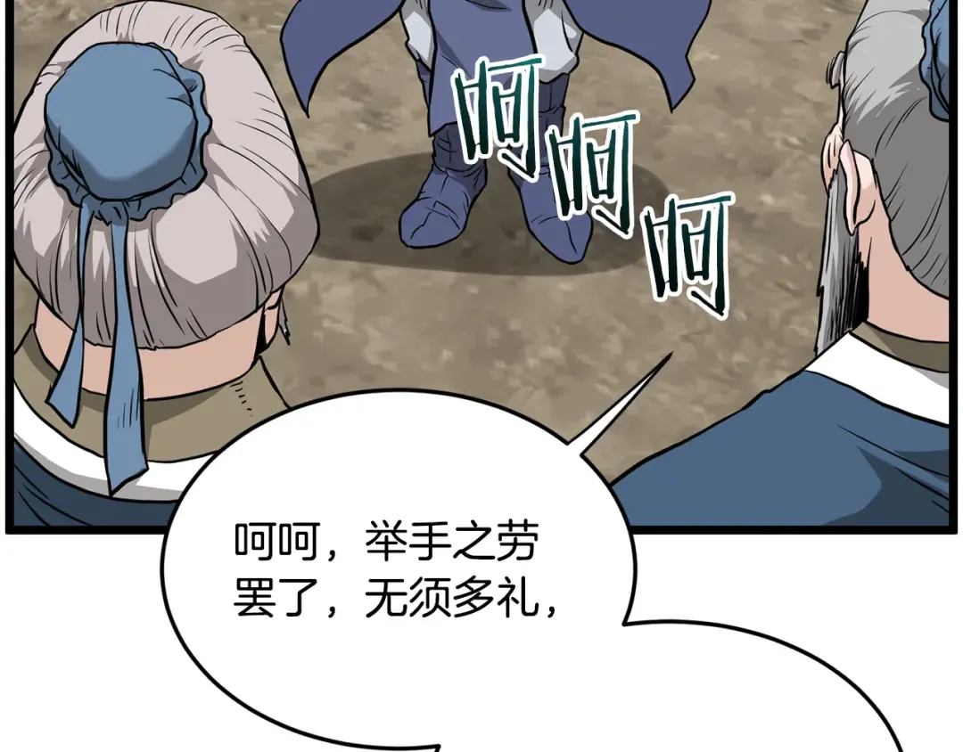 第224话 寻找帮手 第252页