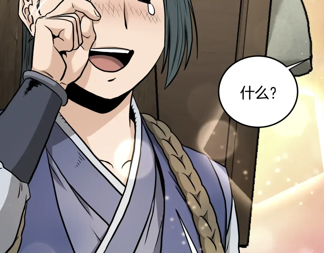 第224话 寻找帮手 第255页