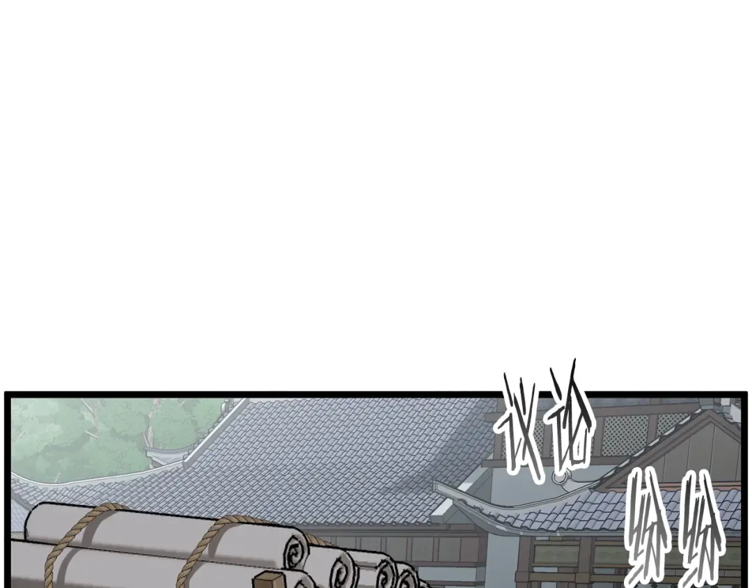 第224话 寻找帮手 第257页