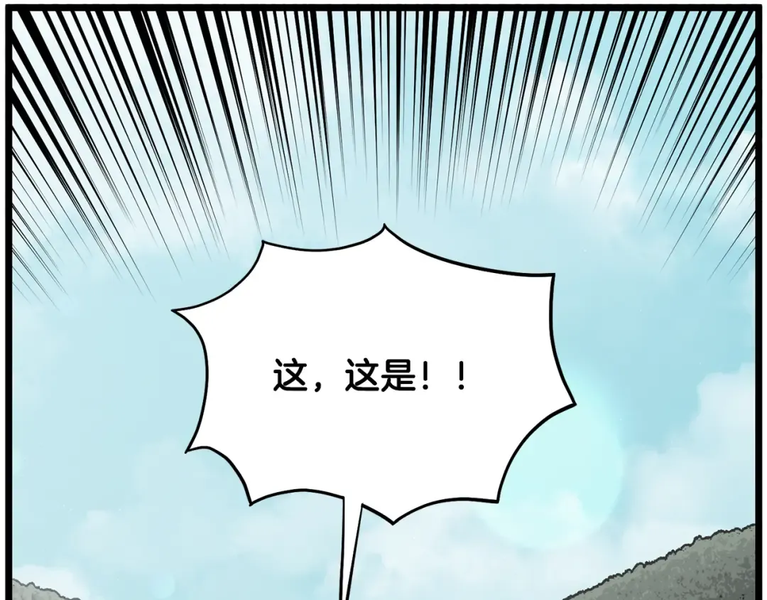 第224话 寻找帮手 第261页