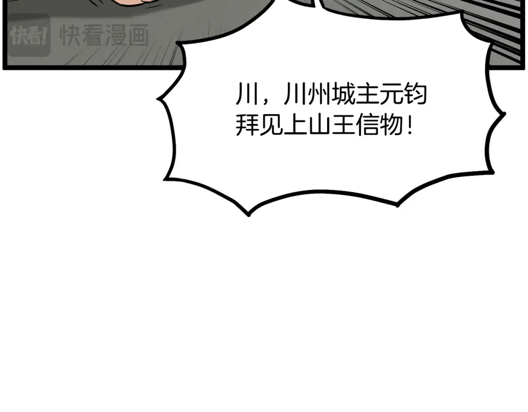 第224话 寻找帮手 第266页
