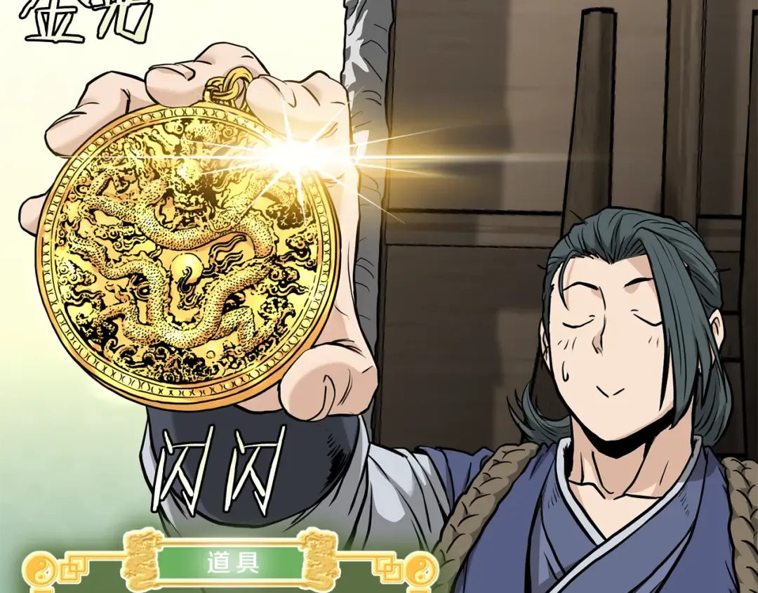 第224话 寻找帮手 第268页