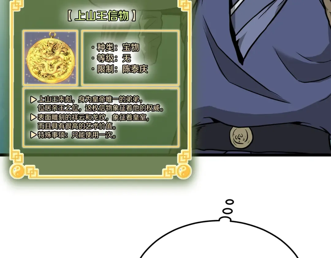 第224话 寻找帮手 第269页