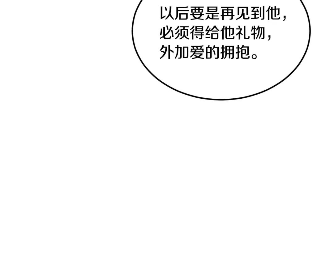 第224话 寻找帮手 第270页