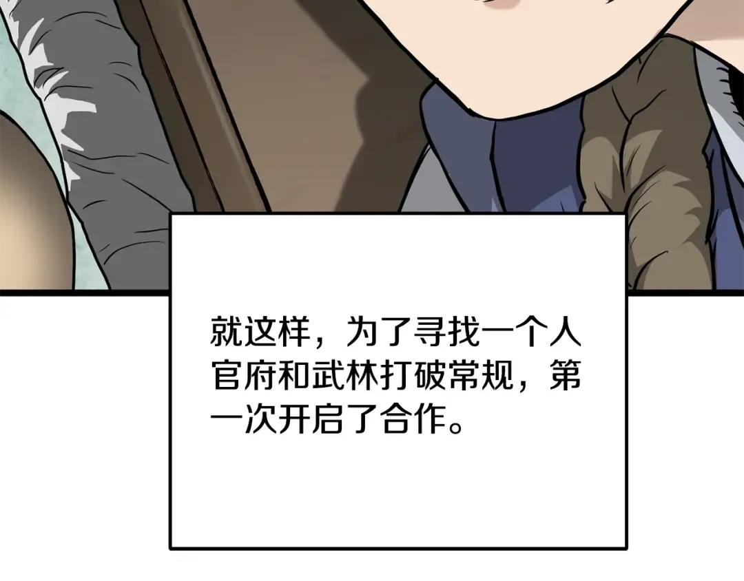 第224话 寻找帮手 第276页