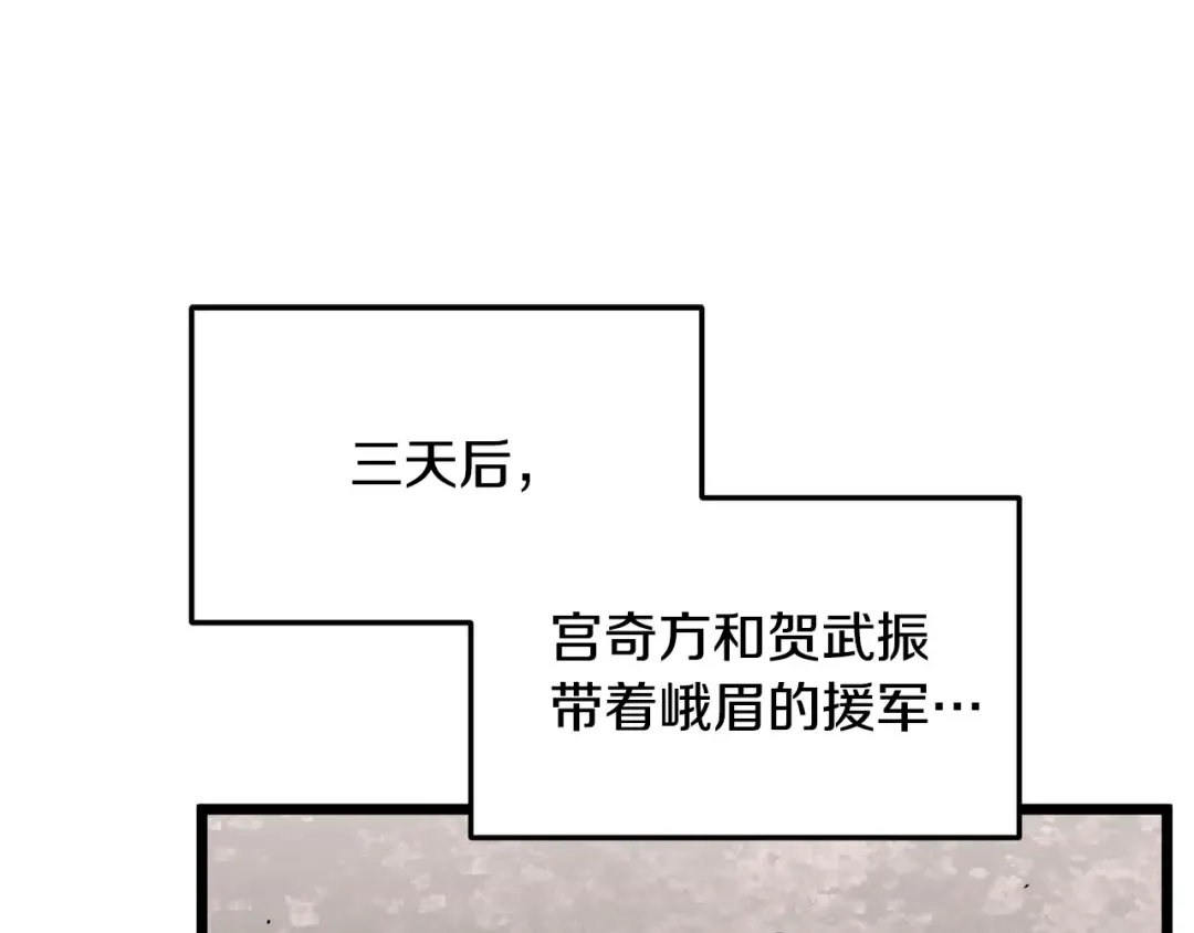 第224话 寻找帮手 第278页