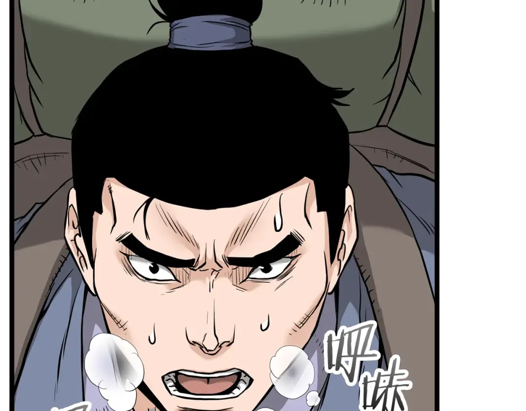 第224话 寻找帮手 第281页