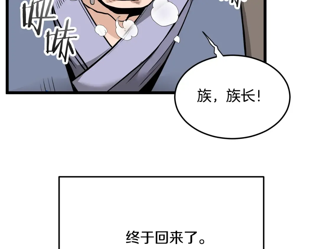 第224话 寻找帮手 第282页