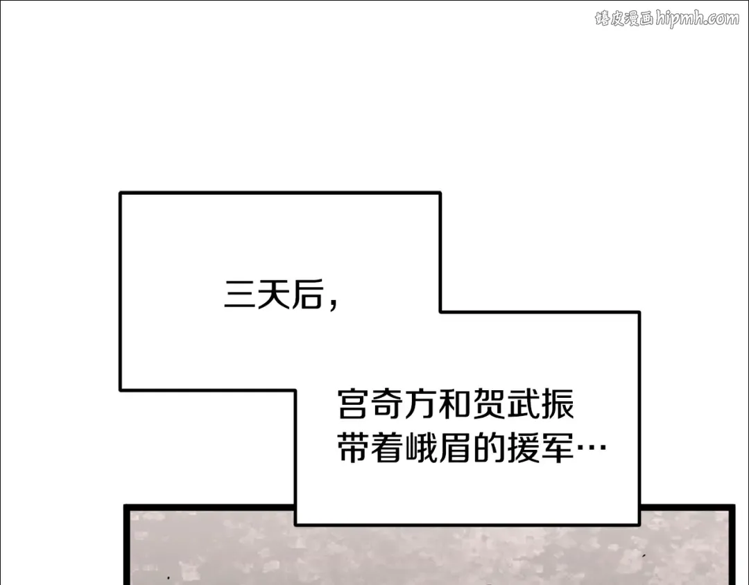 第225话 终于找到神医了 第1页