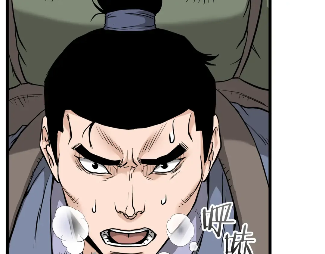 第225话 终于找到神医了 第4页