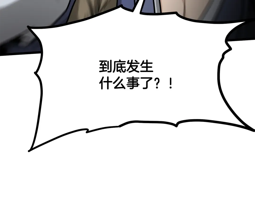 第225话 终于找到神医了 第12页