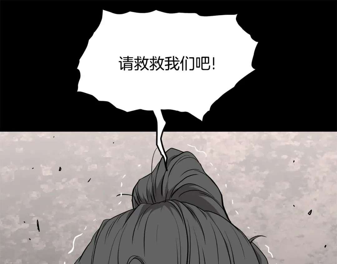 第225话 终于找到神医了 第31页