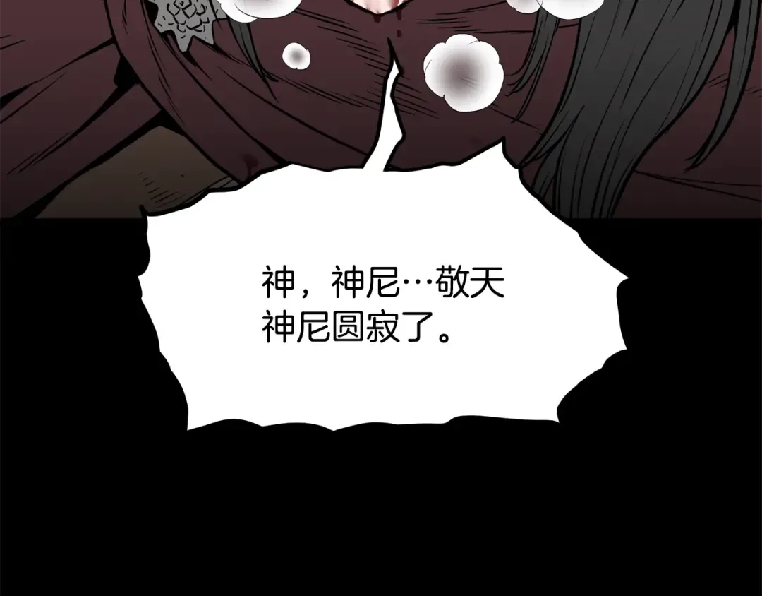 第225话 终于找到神医了 第33页